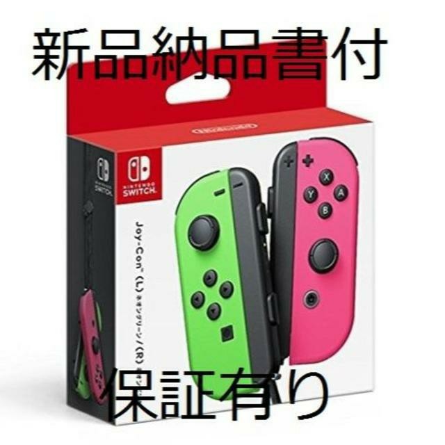 Joy-Con(L) ネオングリーン/(R) ネオンピンク