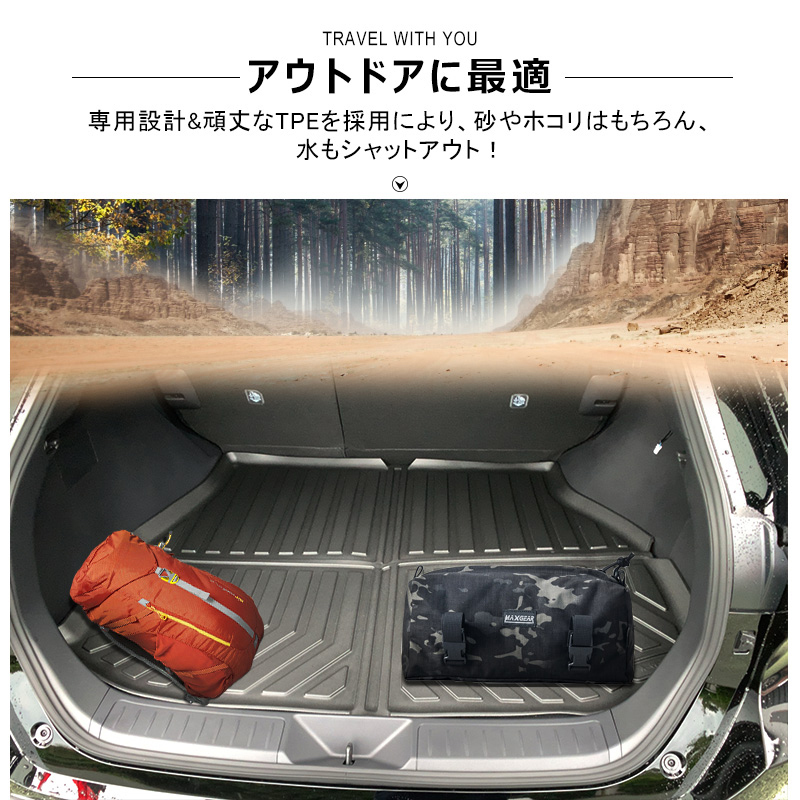 【3Dラゲッジマット/車種専用設計】★TOYOTA ハリアー MXUA80/MXUA85 ガソリン車 R2/6～★立体形状でトランクにフィット/簡単水洗い_※参考画像