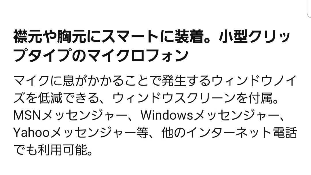 【新品未開封】BUFFALO マイクロフォン ミニクリップ ブラック バッファロー　ハンズフリー_画像3