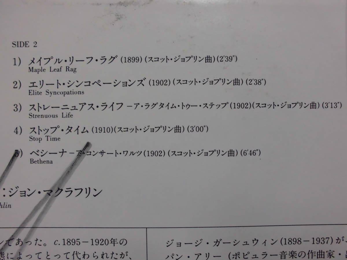 良盤屋 C-3695◆LP◆ カルティア＆マリエル・ラベック（ピアノ）★ラベック姉妹★　愛のラグタイム　（サインあり）　送料480_画像4