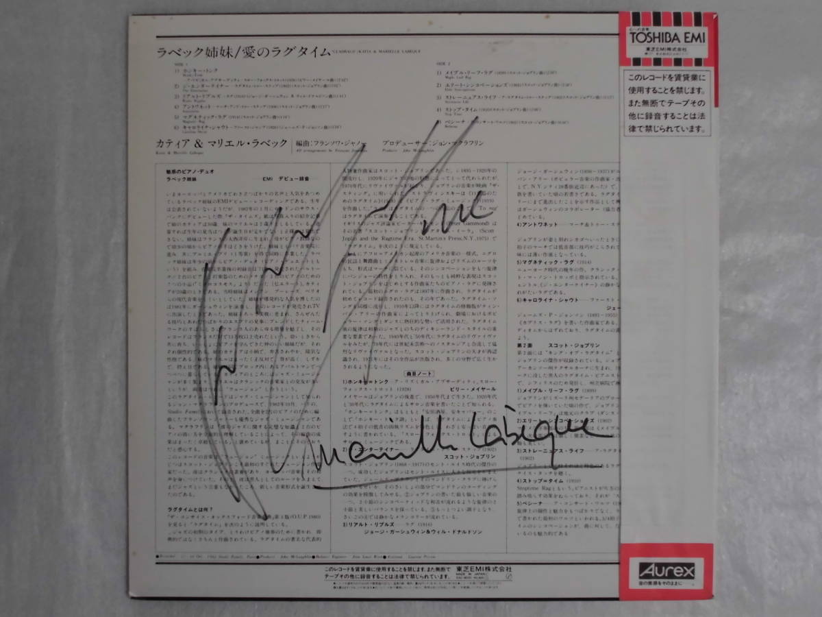 良盤屋 C-3695◆LP◆ カルティア＆マリエル・ラベック（ピアノ）★ラベック姉妹★　愛のラグタイム　（サインあり）　送料480_画像2