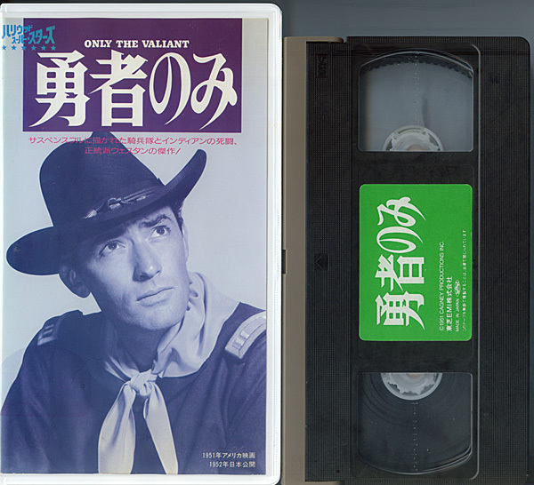 Vhs 勇者のみ グレゴリー ペック ロン チェイニー ｊｒ バーバラ ペイトン ウォード ボンド ギグ ヤング 日本代购 买对网