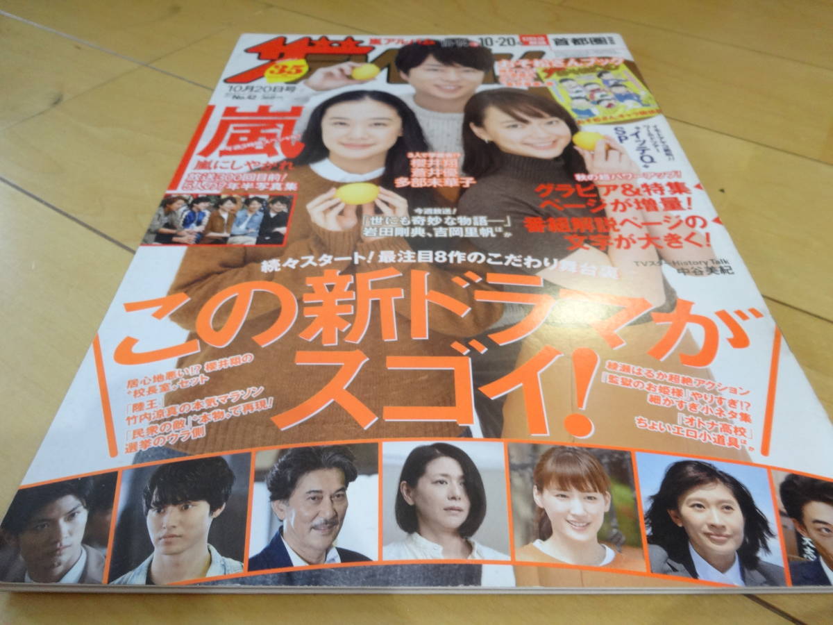 櫻井翔 菊池風磨の値段と価格推移は 25件の売買情報を集計した櫻井翔 菊池風磨の価格や価値の推移データを公開