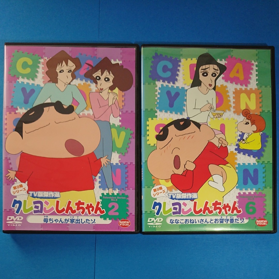 DVD『クレヨンしんちゃん 第9期シリーズ TV傑作選 2・6』2本セット！