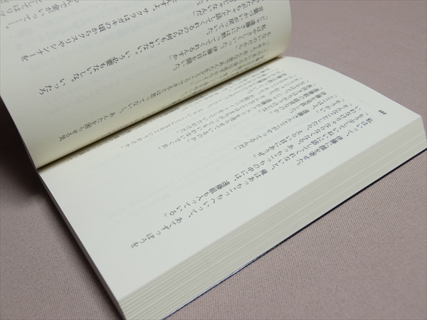 心では重すぎる 上巻 下巻 セット 文春文庫 大沢在昌 / 上下巻_画像8