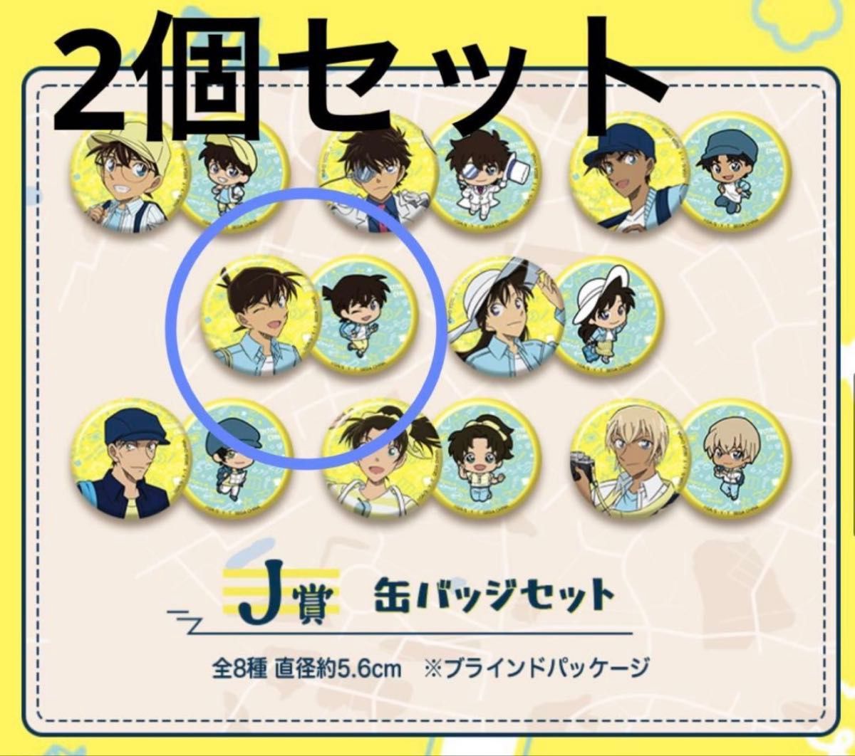 名探偵コナン 工藤新一 缶バッジ セガ ラッキーくじ｜Yahoo!フリマ（旧