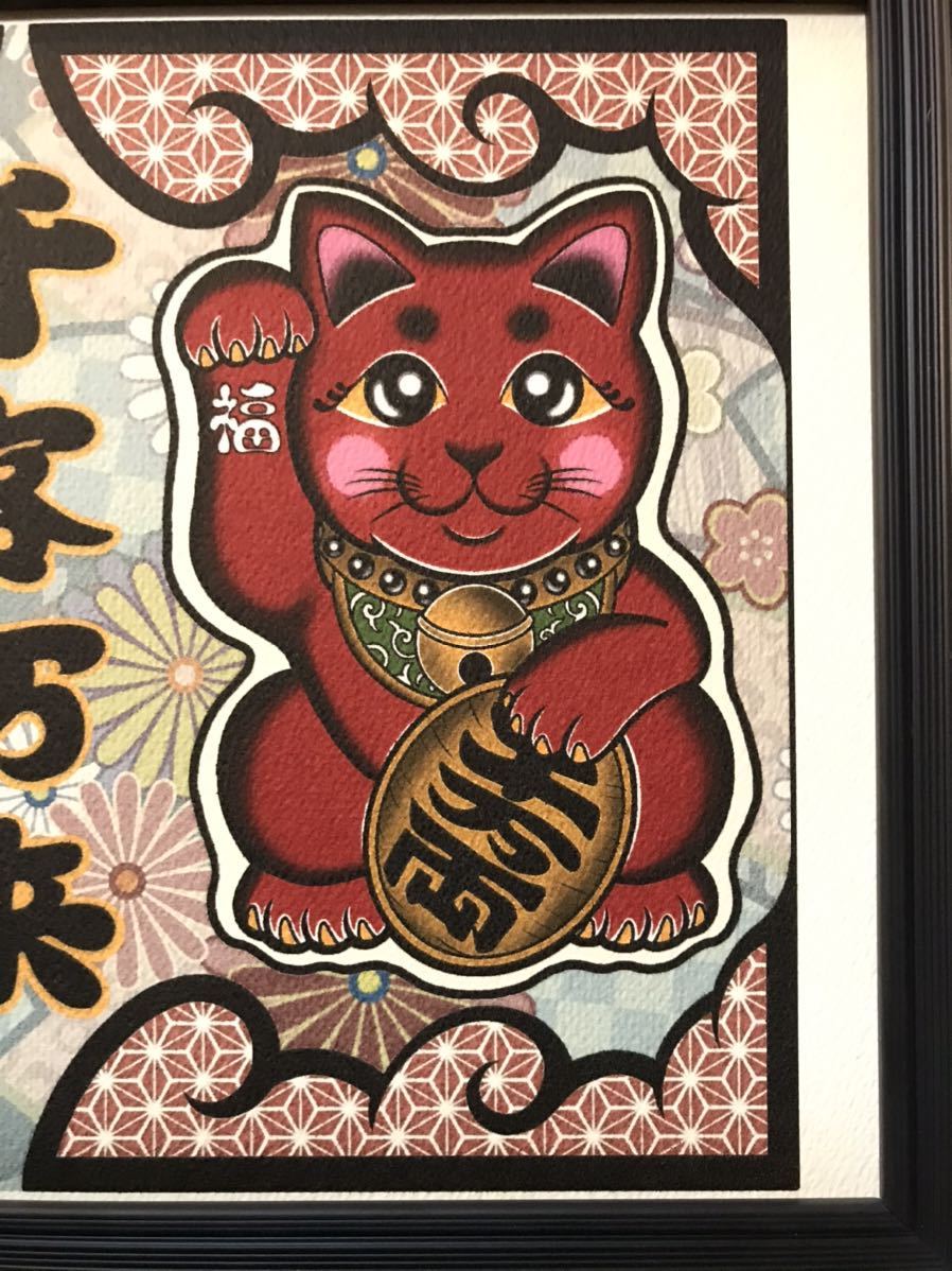 ヤフオク かわいい 縁起物 開運 イラスト 招き猫 黒と赤 ヤフオク かわいい 縁起物 開運 イラスト 招き猫 黒と赤