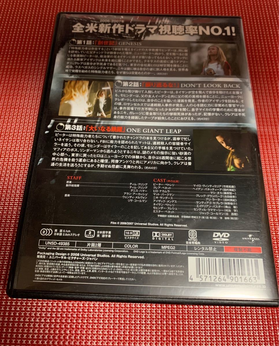 Paypayフリマ Dvd Heroes ヒーローズ Vol 1 Paypayフリマ Dvd Heroes ヒーローズ Vol 1