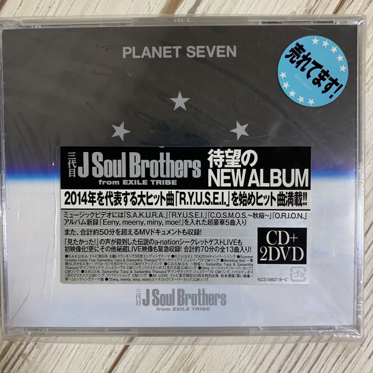 Paypayフリマ 三代目 J Soul Brothers From Exile Tribe Planet Seven Cd 2dvd