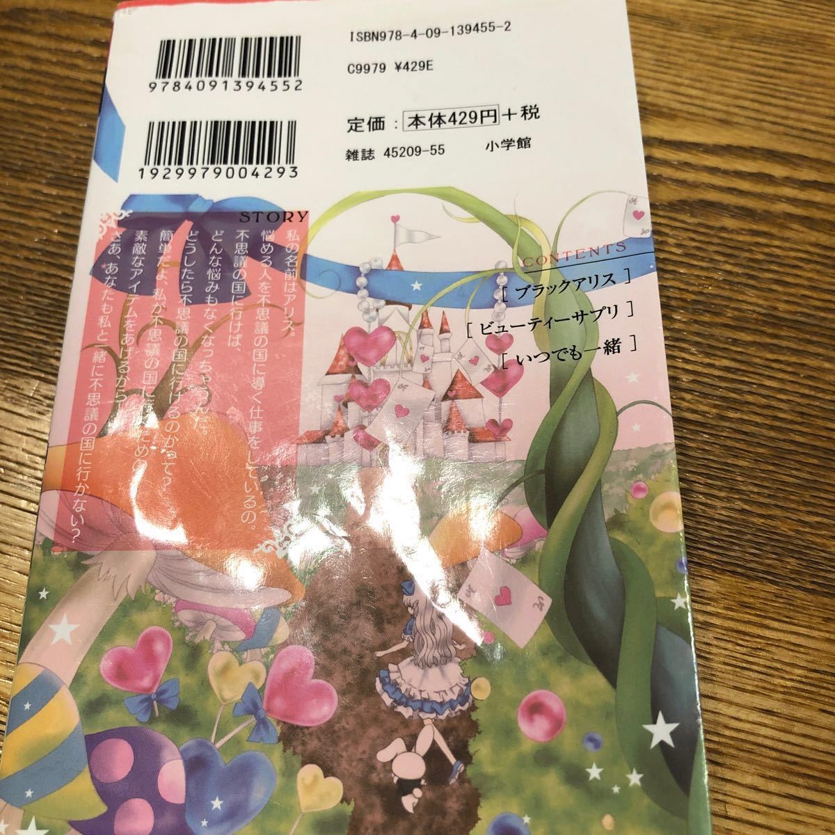 Paypayフリマ ブラックアリス 一巻 小学館 漫画本 Paypayフリマ ブラックアリス 一巻 小学館 漫画本