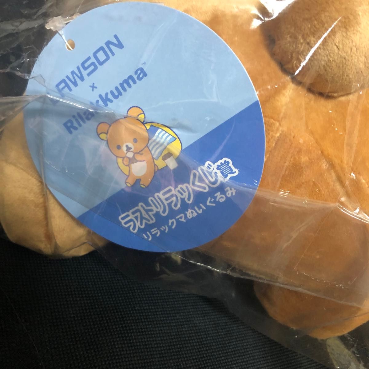 リラッくじ ぬいぐるみ ラストワンとB賞 2個セット リラックマ