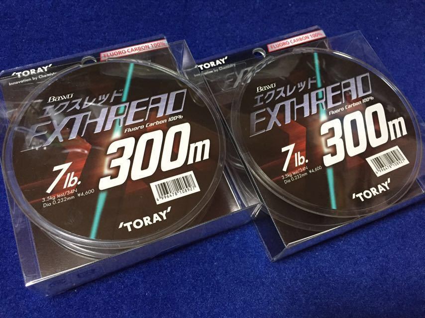 公式の店舗 エクスレッド Bawo 東レ ☆新品 7lb バス、トラウト、サクラマス、ソルトライトゲーム、磯、堤防などに 、2個セット、 フロロカーボン 300m 磯用 公式の店舗 エクスレッド Bawo 東レ ☆新品 7lb バス、トラウト、サクラマス、ソルトライトゲーム、磯、堤防などに 、2個セット、 フロロカーボン 300m 磯用