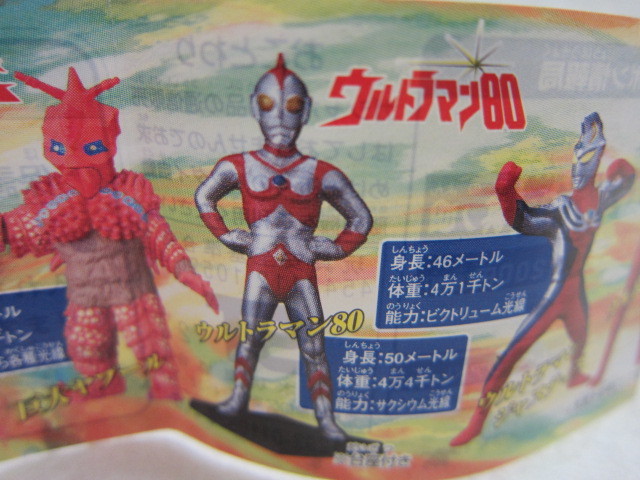 ! Ultraman 80*HG Ultraman 31~ озеро. секрет сборник ~* распроданный gashapon * нераспечатанный товар *!