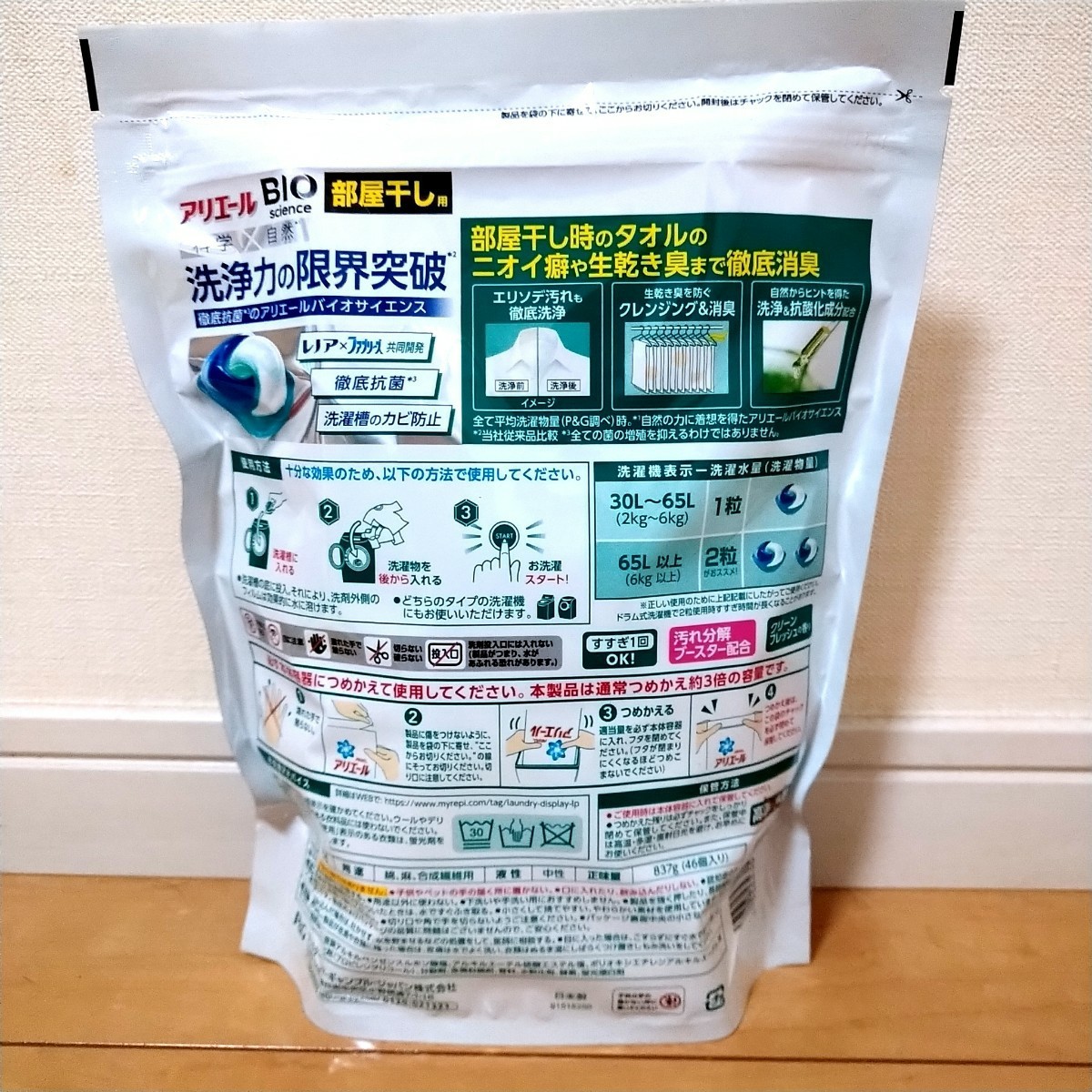 【46個×8袋】アリエール 洗濯洗剤 リビングドライ ジェルボール3D 詰替用
