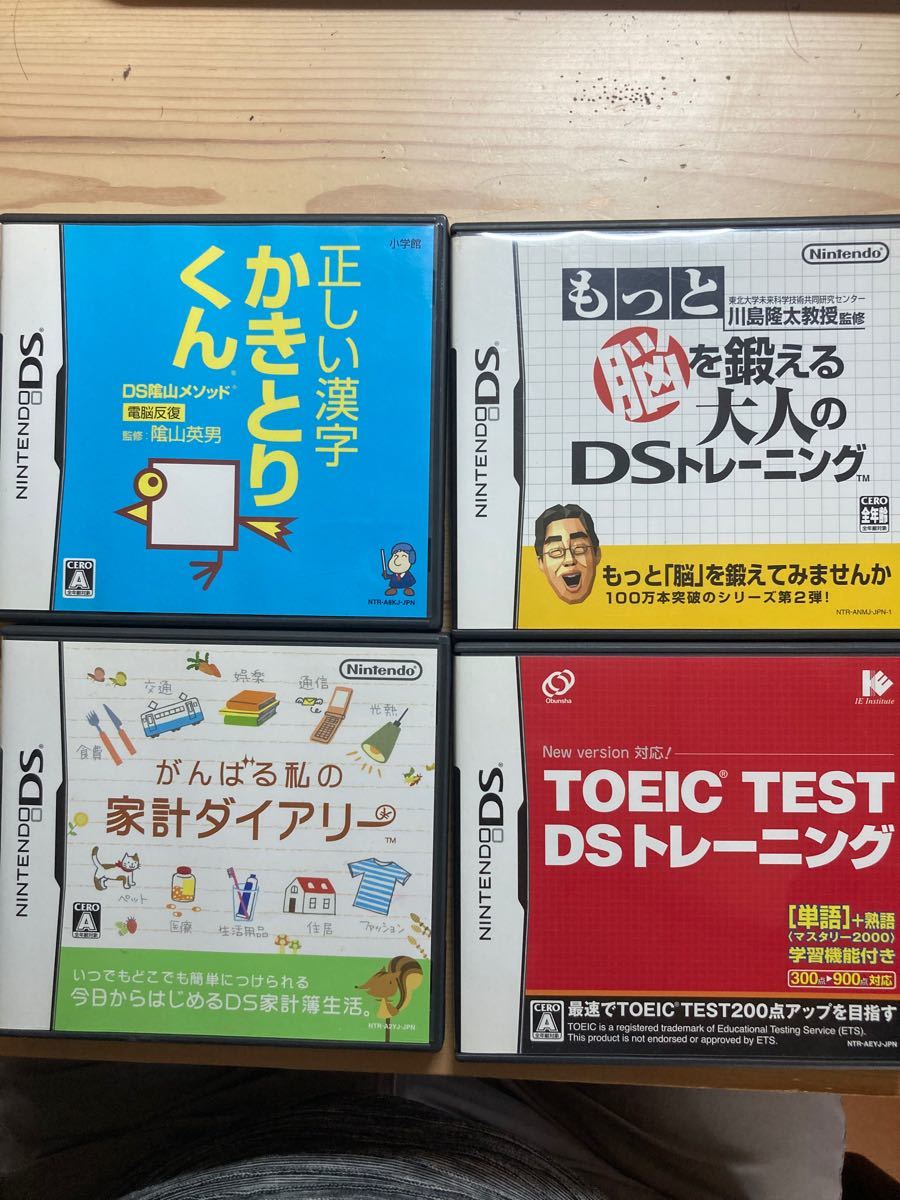 学習用DSソフト　4作
