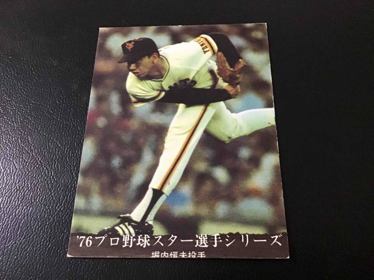カルビ 野球カード 堀内の値段と価格推移は 162件の売買情報を集計したカルビ 野球カード 堀内の価格や価値の推移データを公開 カルビ 野球カード 堀内の値段と価格推移は 162件の売買情報を集計したカルビ 野球カード 堀内の価格や価値の推移データを公開