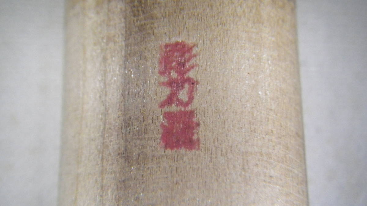 新品未使用長期保管品 彫刻刀12本 銘「彫刀晟 専門用」 新品未使用長期保管品 彫刻刀12本 銘「彫刀晟 専門用」