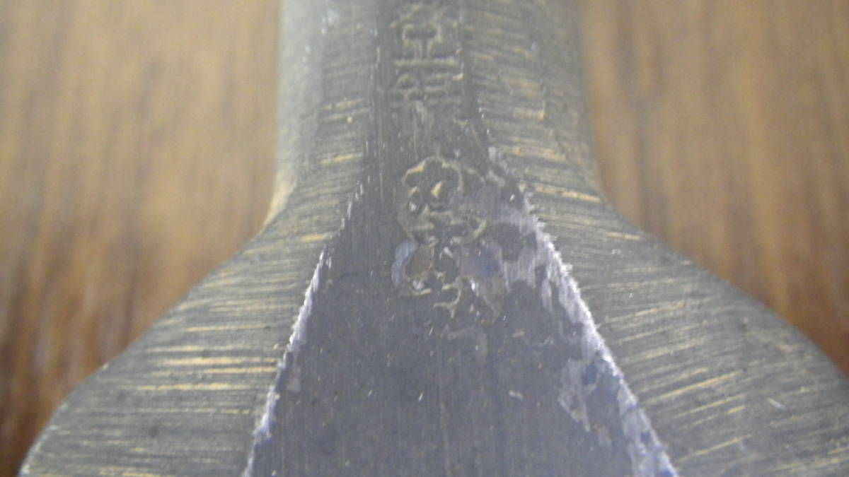 新品未使用長期保管品 銘「かず弘」刃幅1寸2分(3.6㎝)検追い 新品未使用長期保管品 銘「かず弘」刃幅1寸2分(3.6㎝)検追い