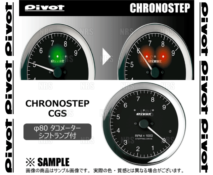 PIVOT ピボット CHRONOSTEP クロノステップ (φ80タコ) Coo （クー） M401S/M402S/M411S K3-VE/3SZ-VE H18/5～ (CSG