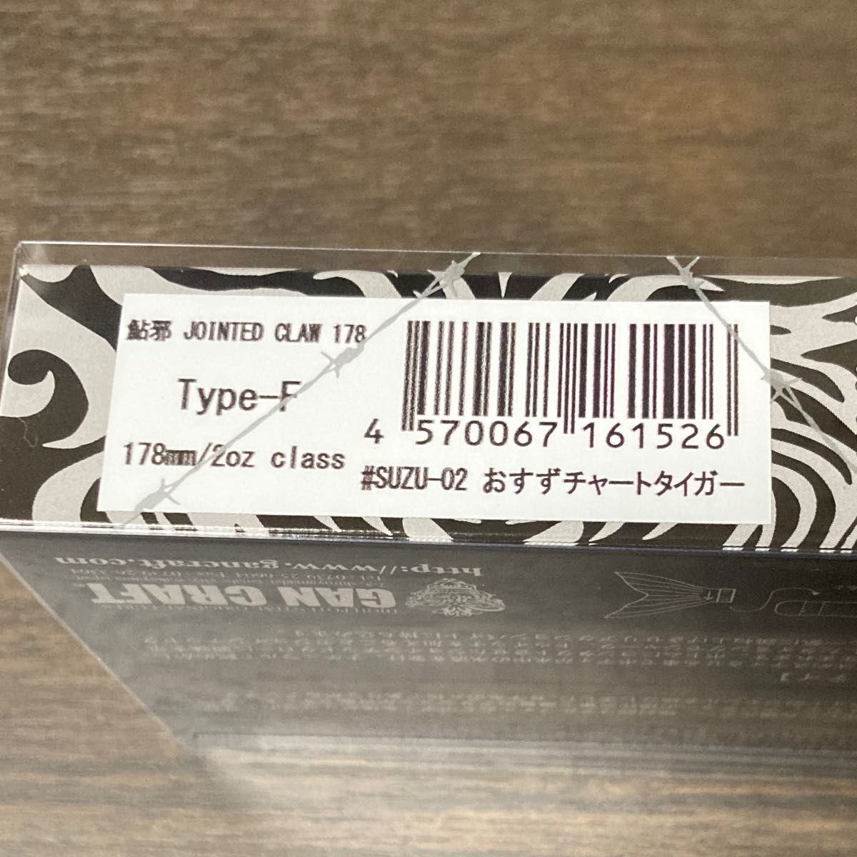 ガンクラフト ジョイクロ178 おすずチャートタイガー｜Yahoo!フリマ