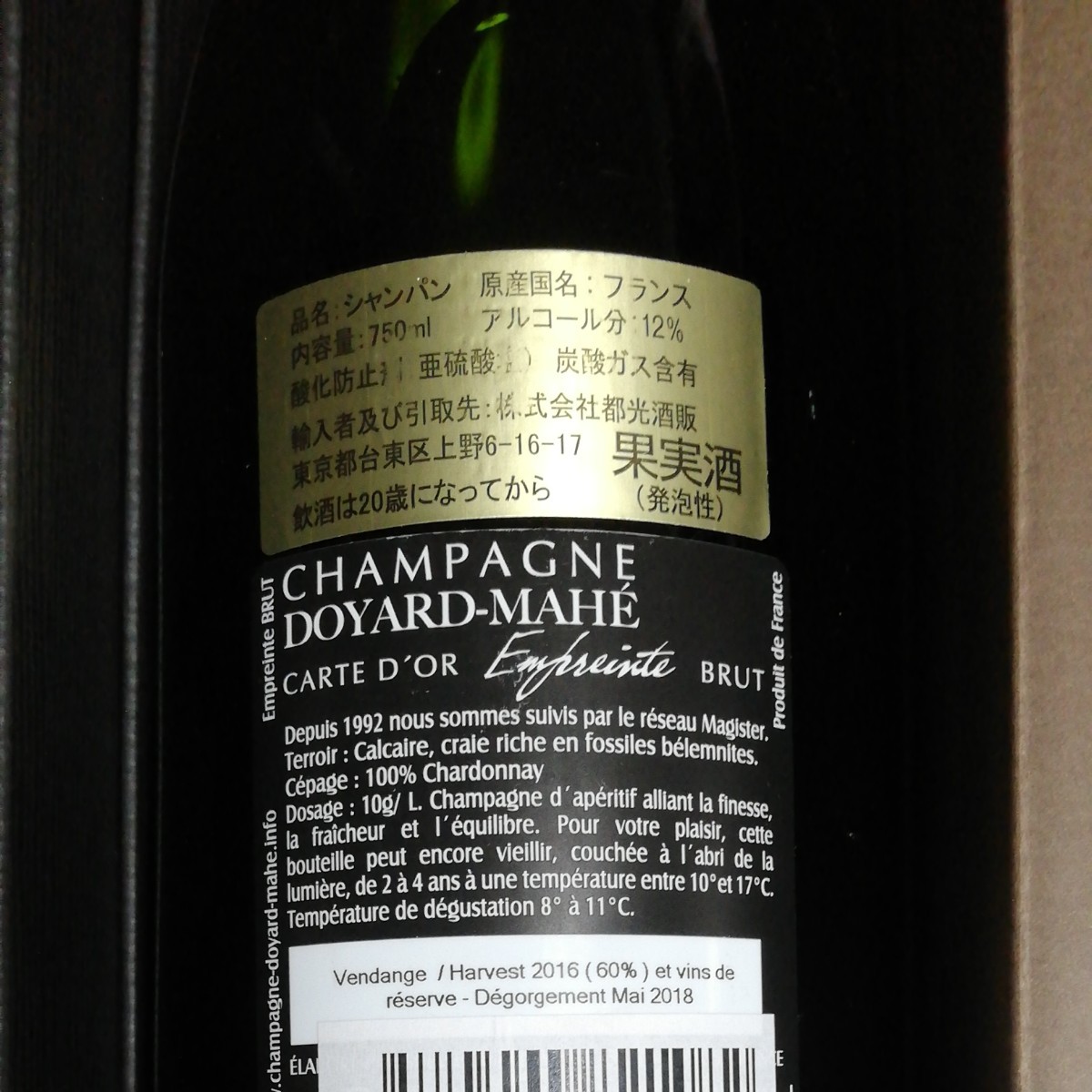 ★シャンパン　CHAMPAGNE  DOYARD-MAHE BRUT