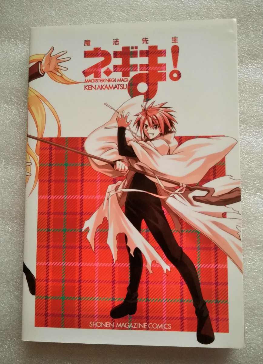 限定版 魔法先生ネギま! 37 赤松健 2012年2月17日第1刷 講談社 190ページ DVD＆ふろくなし_画像10