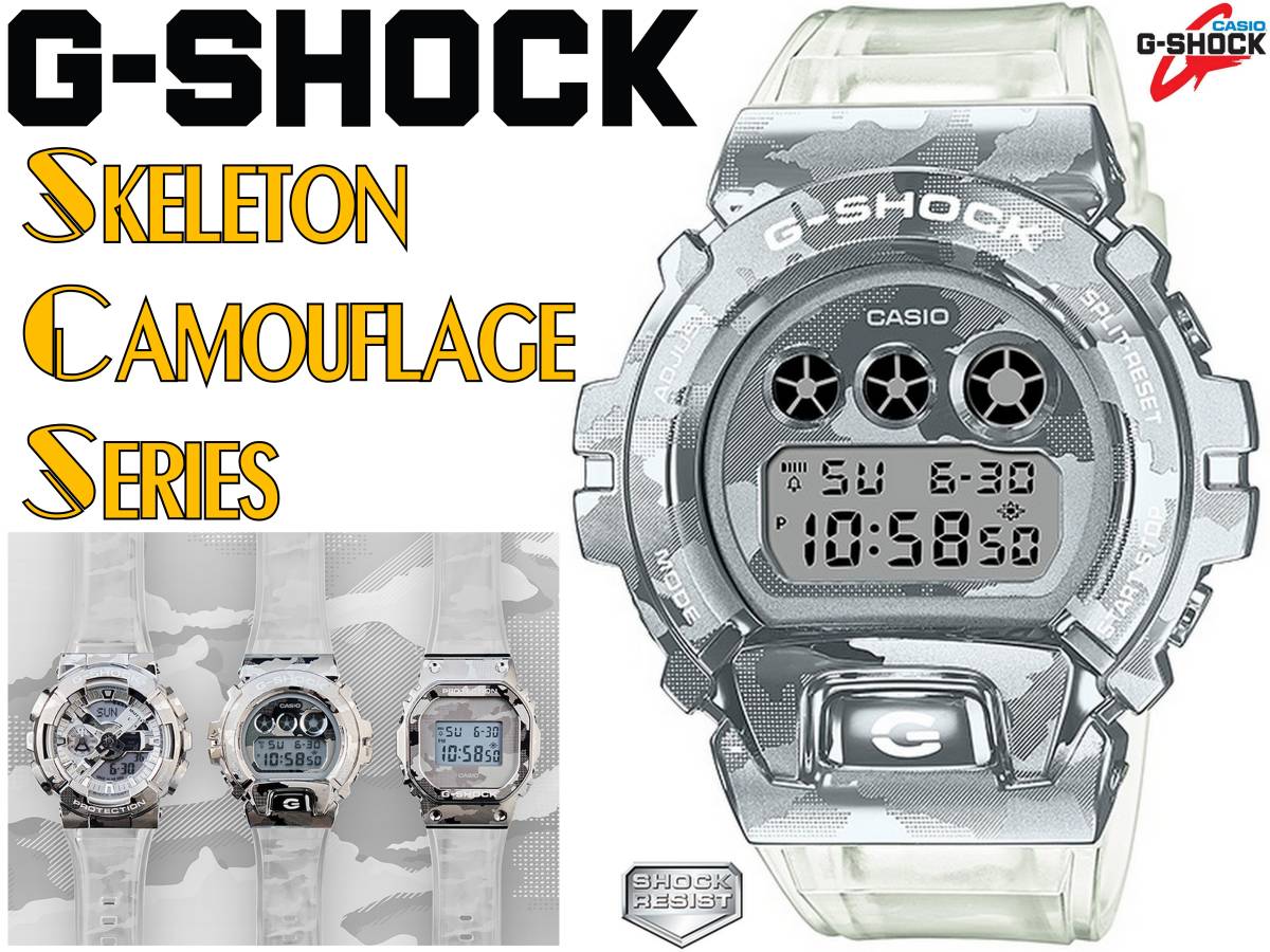 新品未使用 国内正規 カシオ 限定品 Ｇ‐SHOCK GM-6900SCM-1JF Metal Covered スペシャルカラー Skeleton Camouflage Series レーザー加工