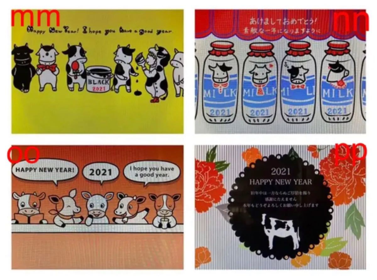 Paypayフリマ 21年 令和3年 年賀状 カジュアル オーダー用ページ 10枚1230円より Paypayフリマ 21年 令和3年 年賀状 カジュアル オーダー用ページ 10枚1230円より