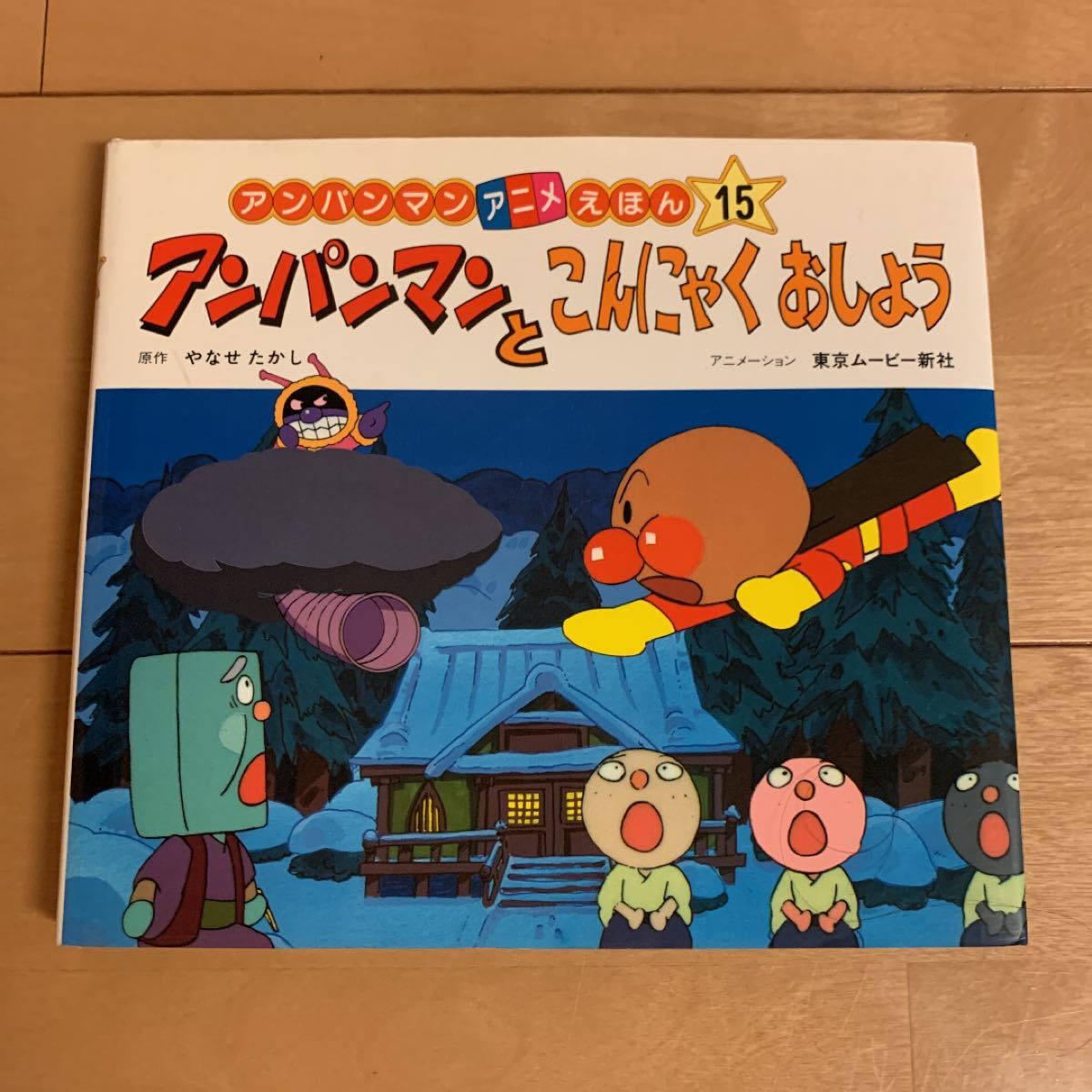Paypayフリマ 値下げ アンパンマンアニメえほん Paypayフリマ 値下げ アンパンマンアニメえほん