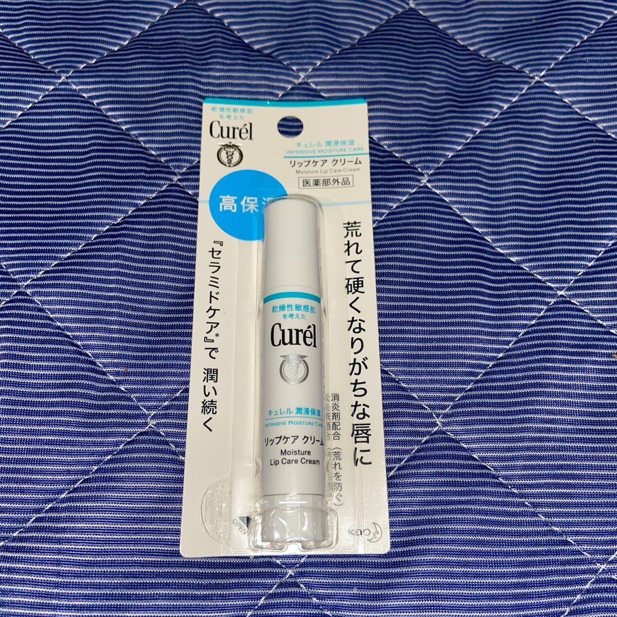 Paypayフリマ 新品 未開封 キュレル リップ リップケア クリーム Paypayフリマ 新品 未開封 キュレル リップ リップケア クリーム