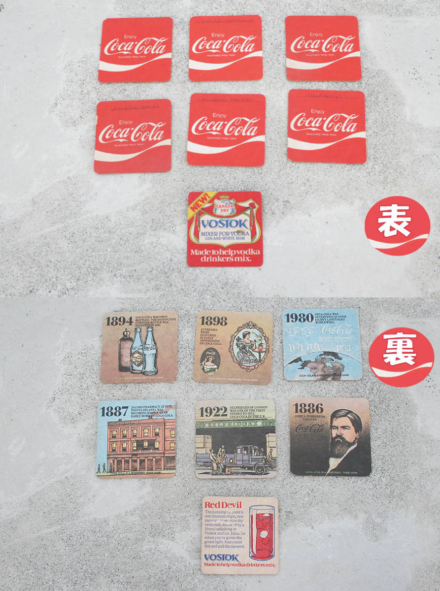 コカ・コーラ ビンテージ? コースター6枚 + カナダドライ コースター1枚 = 合計7枚セットでお届け! Coca Cola _表と裏の関係をご覧下さい。