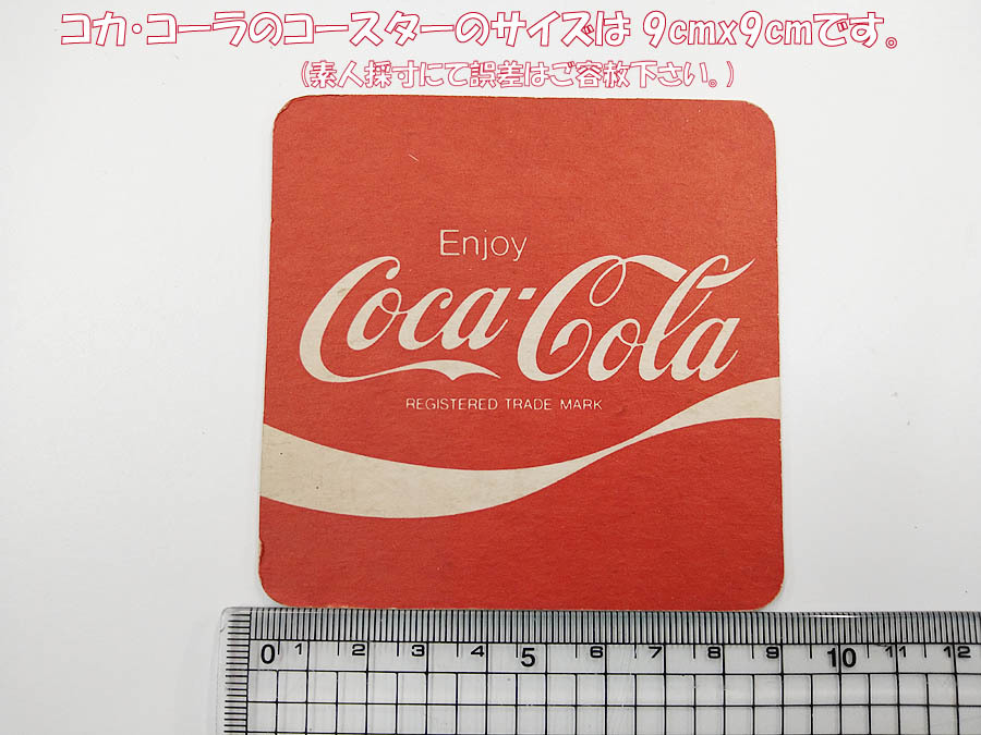 コカ・コーラ ビンテージ? コースター6枚 + カナダドライ コースター1枚 = 合計7枚セットでお届け! Coca Cola _サイズをご確認下さい。