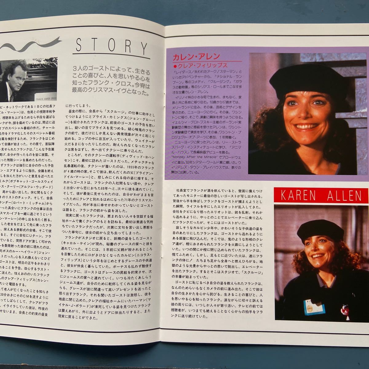 ヤフオク 映画パンフ 3人のゴースト ビル マーレー カレ ヤフオク 映画パンフ 3人のゴースト ビル マーレー カレ