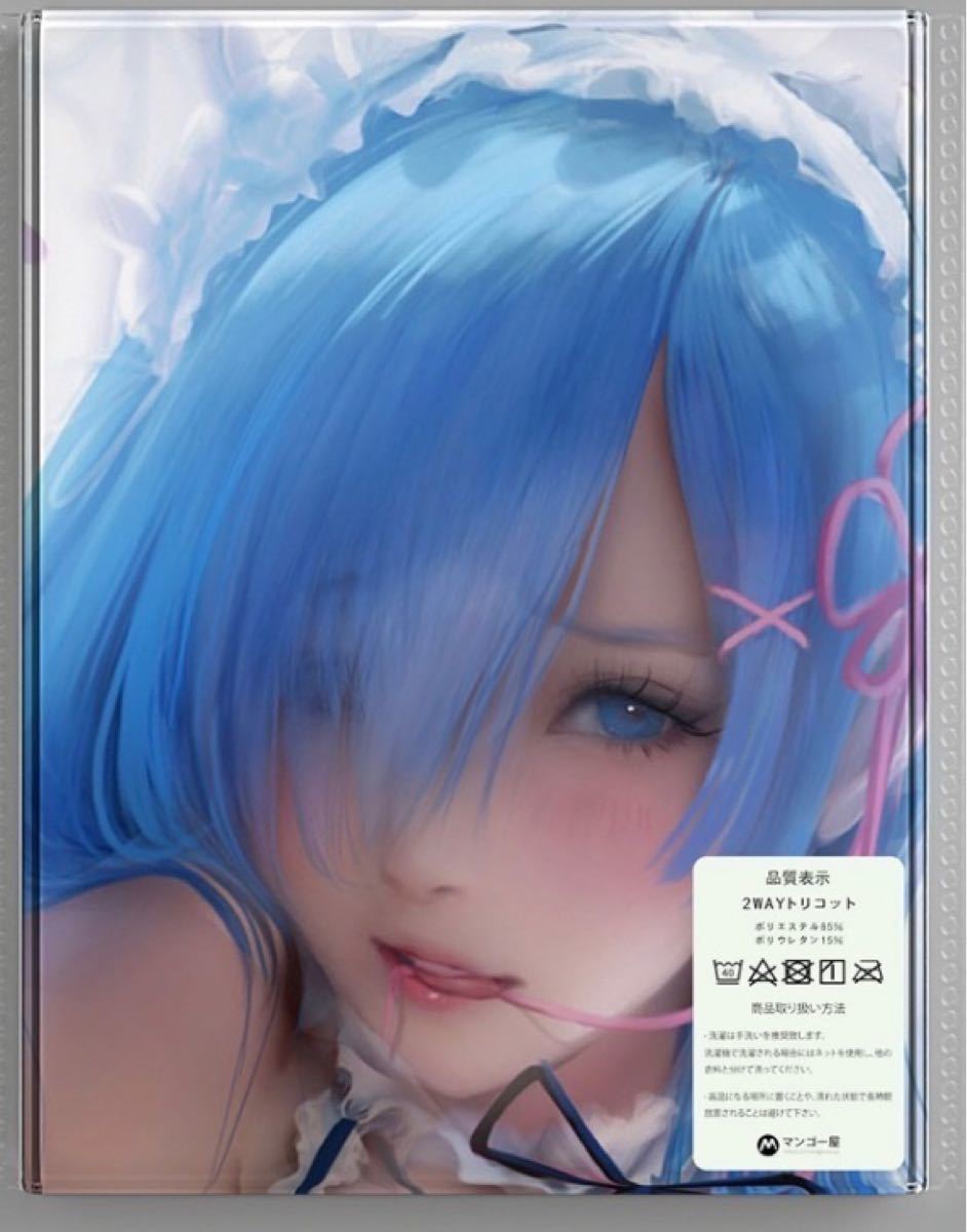 Reゼロから始める異世界生活 レム 等身大抱き枕カバー 160×50 Reゼロから始める異世界生活 レム 等身大抱き枕カバー 160×50