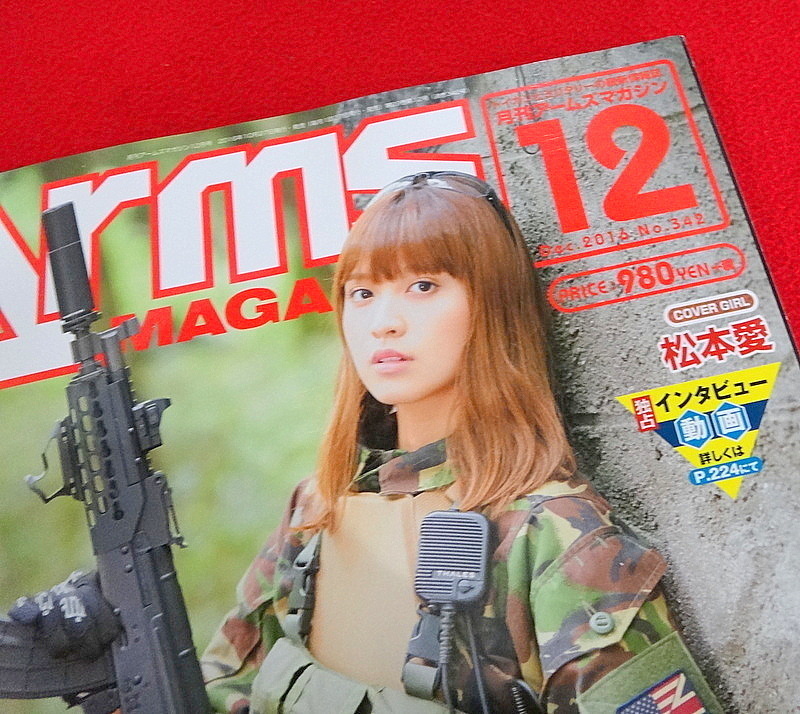 アームズ マガジン 12/2016 ARMS MAGAZINE 本 AOR2 MP7 416 6094 MMAC SEALS SIG SEALS RANGERS M4 AK MARSOC CAG DELTA SOF_画像2