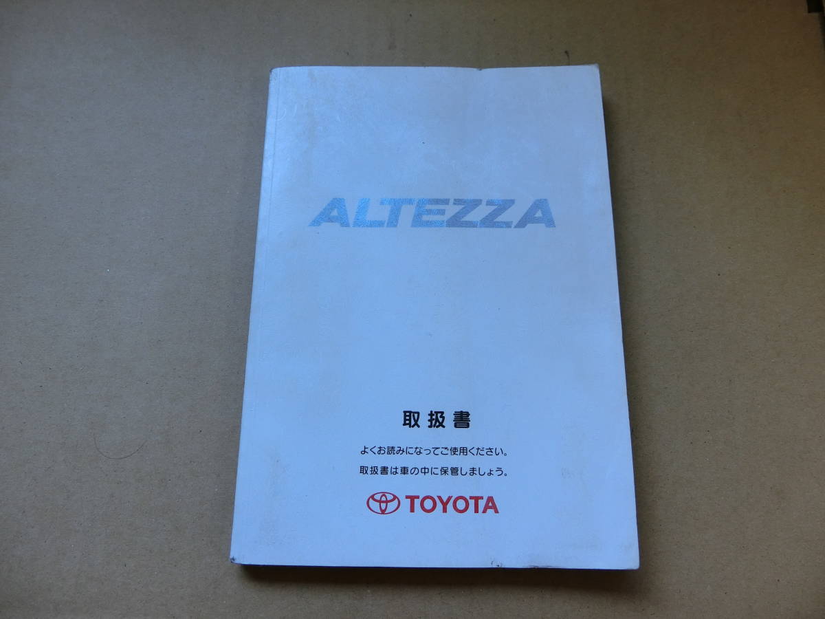  Toyota Altezza manual 