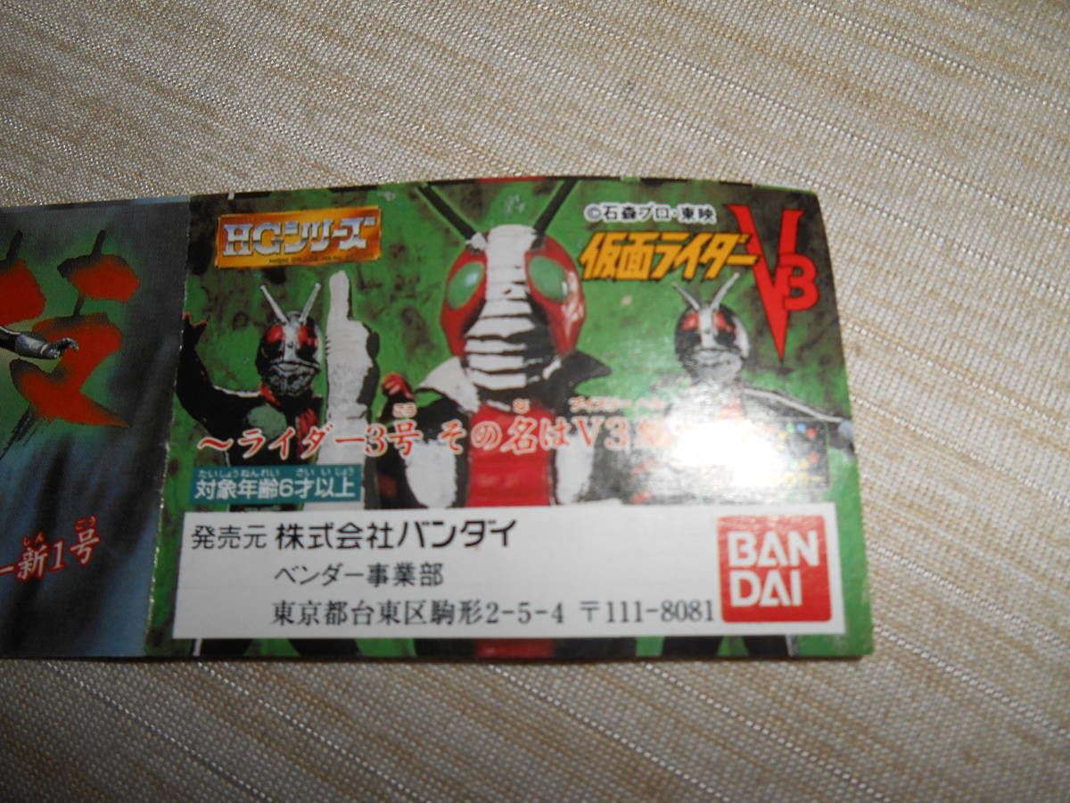  gashapon Bandai HG [ gashapon HG Kamen Rider 6 ~ rider 3 номер эта название. V3 сборник ] [ зажим Jaguar ] внутри пакет нераспечатанный товар 