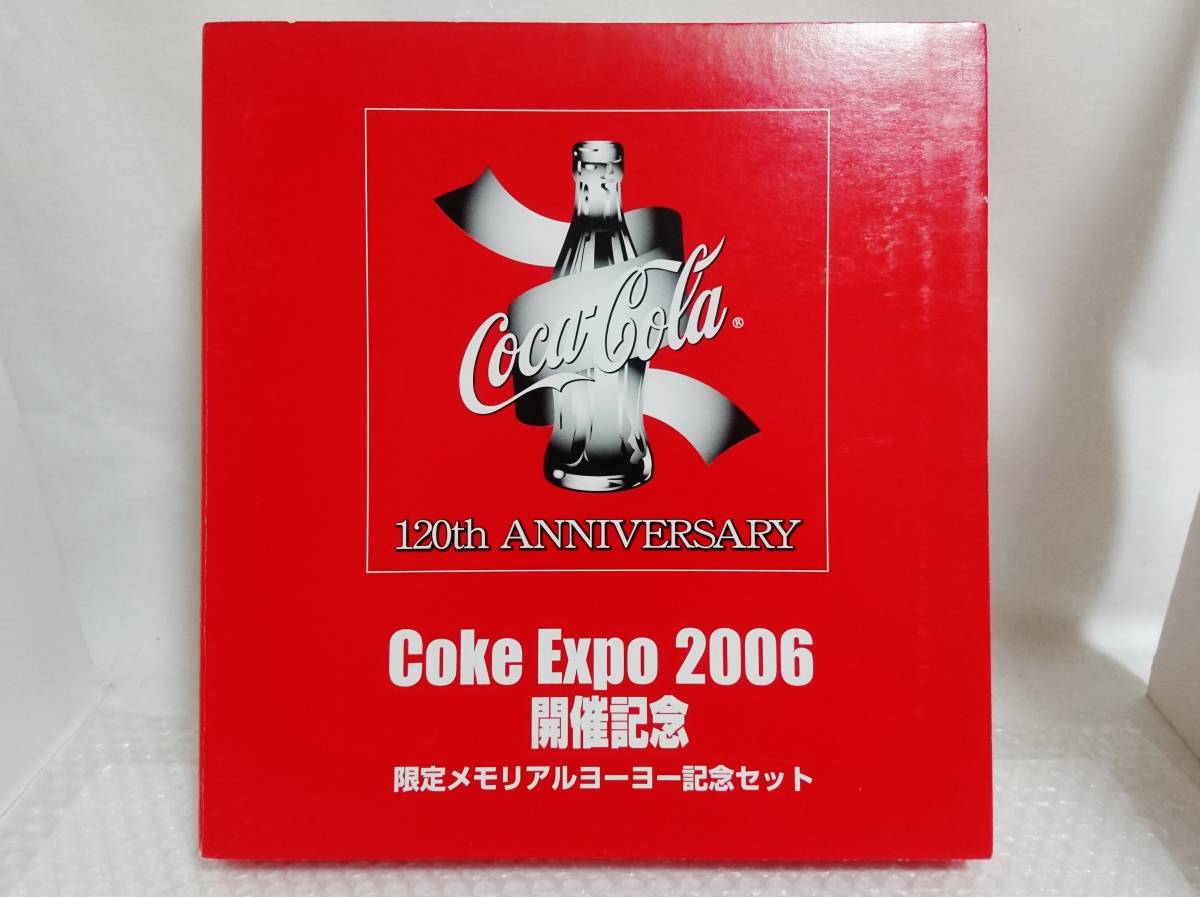 未開封+限定品　Coca-Cola　Coke Expo 2006　限定メモリアルヨーヨー記念セット　120th ANNIVERSARY　コカ・コーラ　ヨーヨー