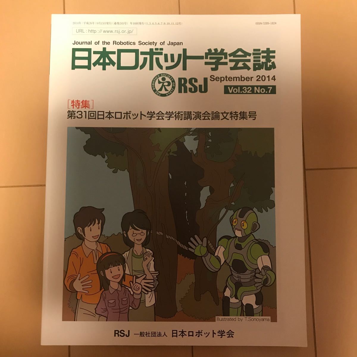 日本ロボット学会誌　バックナンバー　RSJ 一般社団法人　日本ロボット学会　