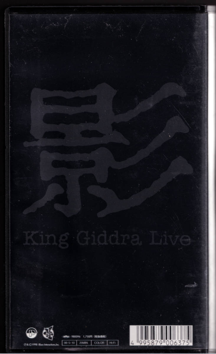 ビデオ (VHS) 「キングギドラ 影」King Giddra Zeebra ライブ ヒップホップ ラップ_画像2