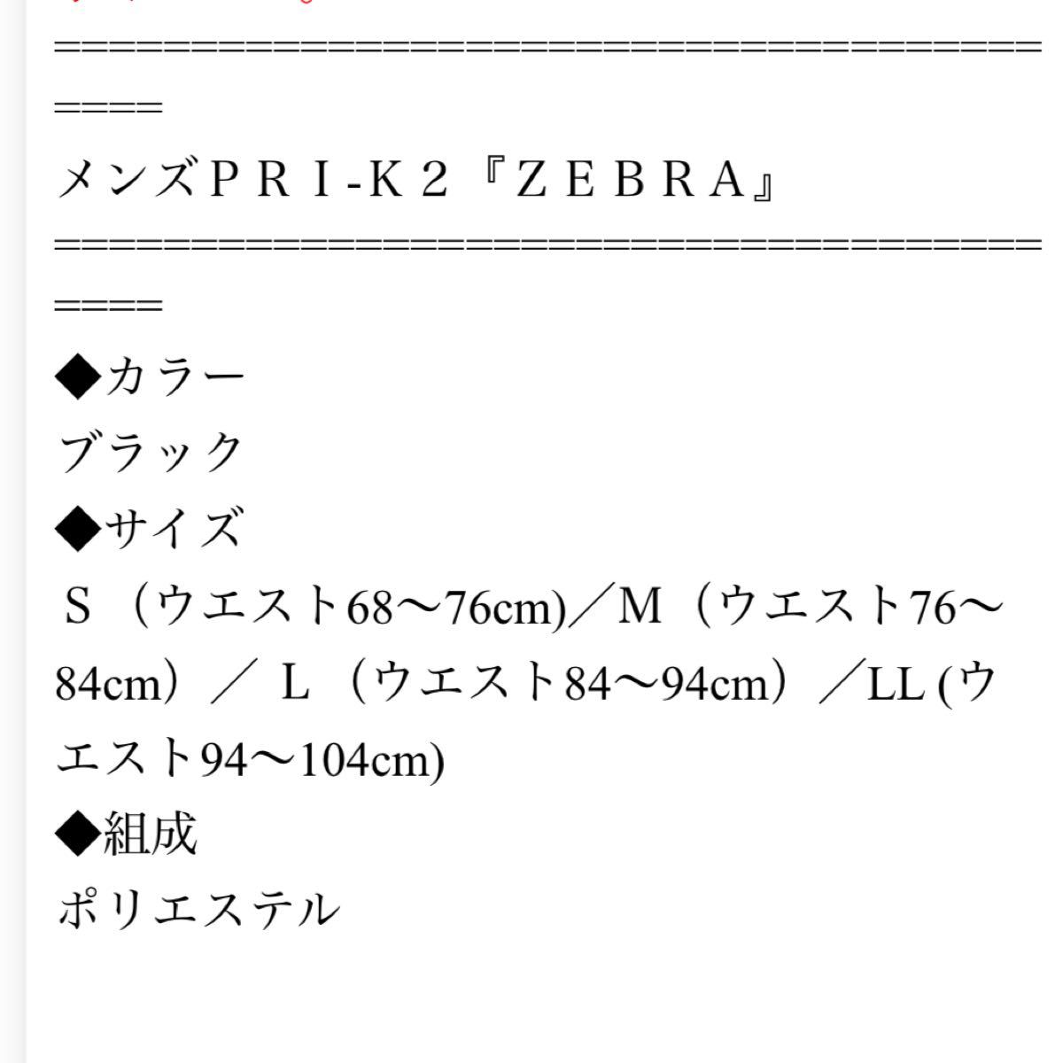 メンズ ビキニ ブリーフ sサイズ 