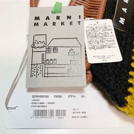 ☆未使用 マルニ マーケット MARNI MARKET クロシェ ニット フレーム ハンドバッグ マルチカラー