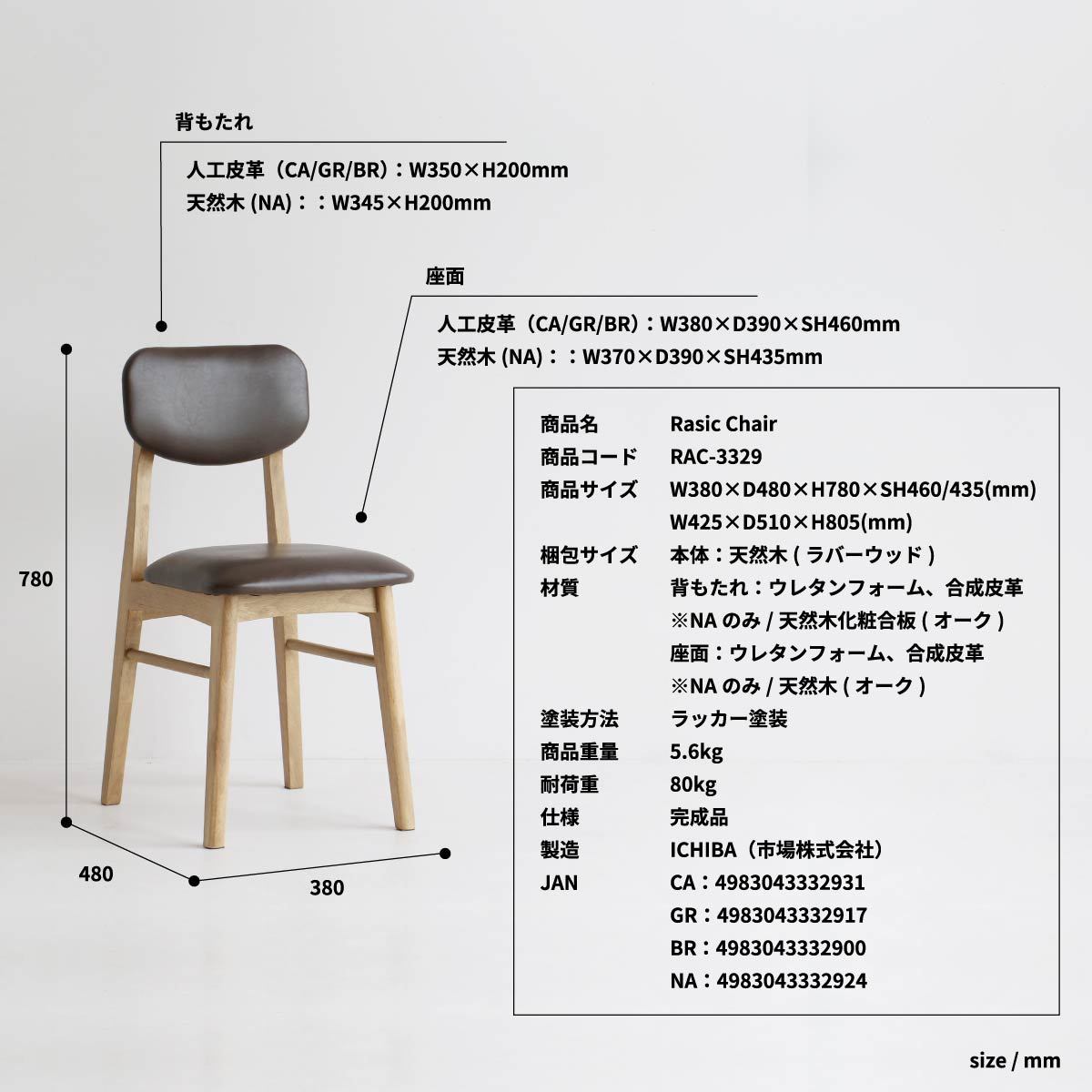 家具 Rasic Chairブラウン 天然木 ブルックリンスタイル 家具 Rasic Chairブラウン 天然木 ブルックリンスタイル