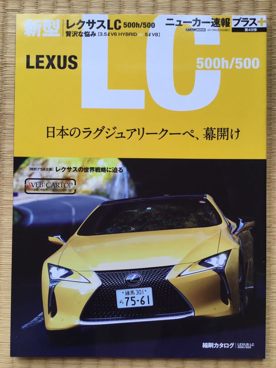  Lexus LC все новый машина срочное сообщение плюс LEXUS LS LC GS GSF ES IS SC ISF HS RC CT LX RX NX UX LFA RCF