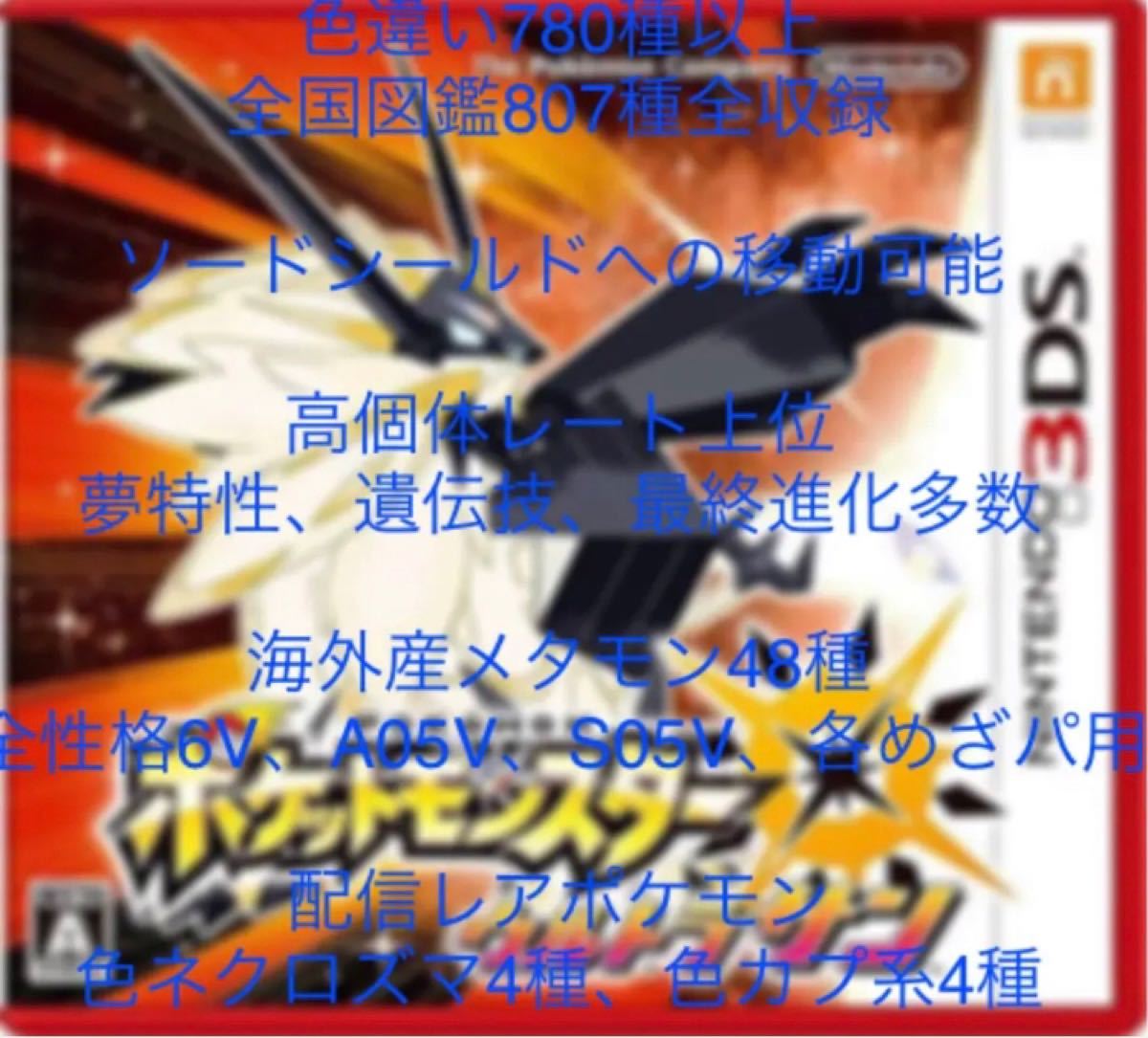 Paypayフリマ ポケモン ポケットモンスター ウルトラ ポケモンホーム直送 Paypayフリマ ポケモン ポケットモンスター ウルトラ ポケモンホーム直送