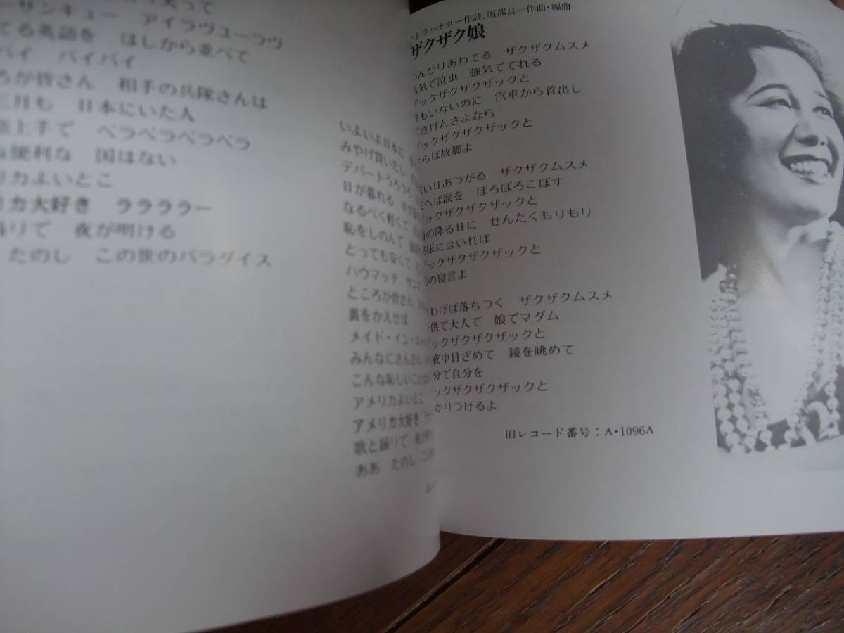 ヤフオク 3枚組cd 日本のポップスの先駆者たち ブギの女王 ヤフオク 3枚組cd 日本のポップスの先駆者たち ブギの女王