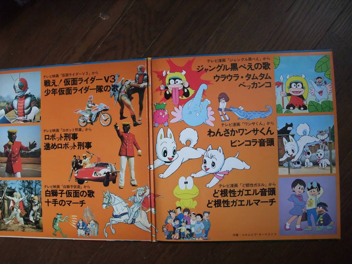 ヤフオク Lp ゴールデンテレビまんが大行進13