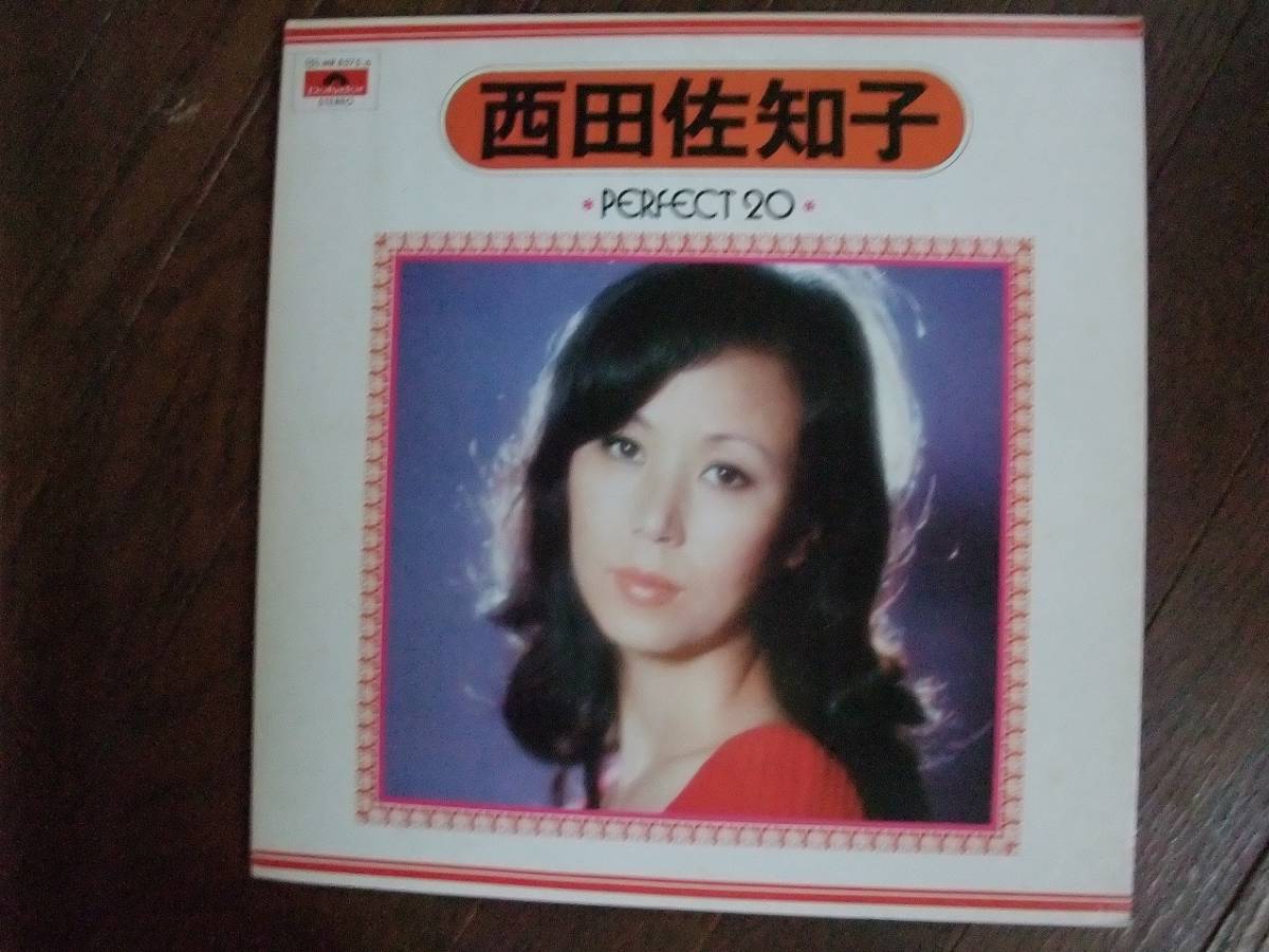 2枚組LP☆　西田佐知子　パーフェクト20　Perfect 20　☆_画像1