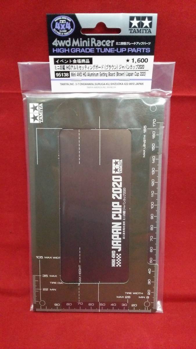 ヤフオク ミニ四駆 Hgアルミセッティングボード ブラウン