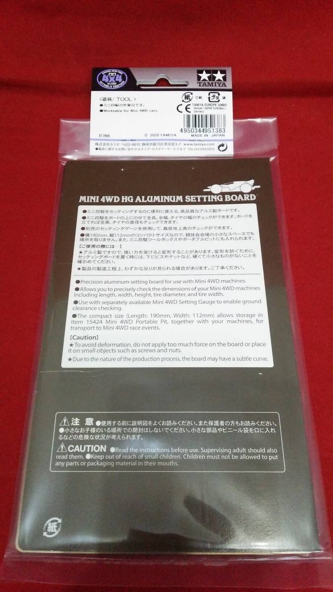 ヤフオク ミニ四駆 Hgアルミセッティングボード ブラウン